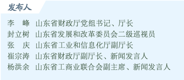 线上配资网址 山东梯次培优工业互联网民企主力军，最高一次性奖补500万元